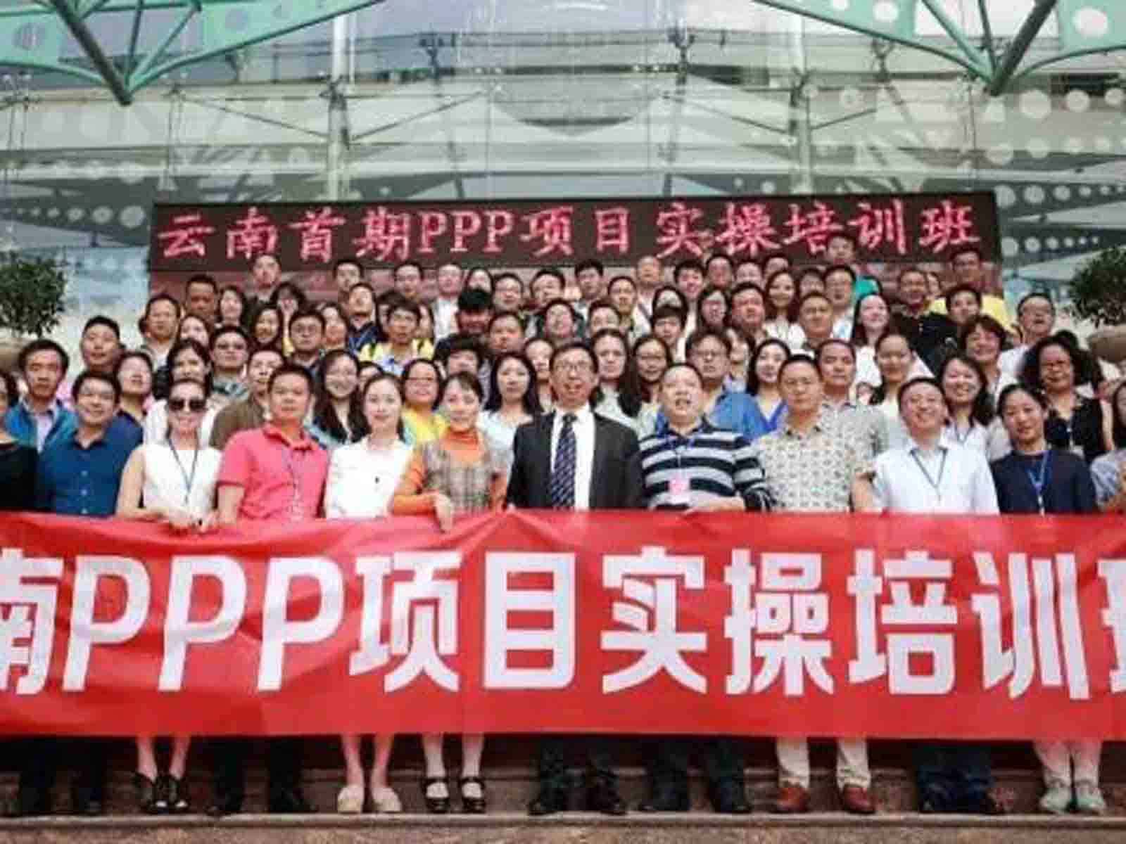 瀛和PPP中心赴昆明進行項目培訓